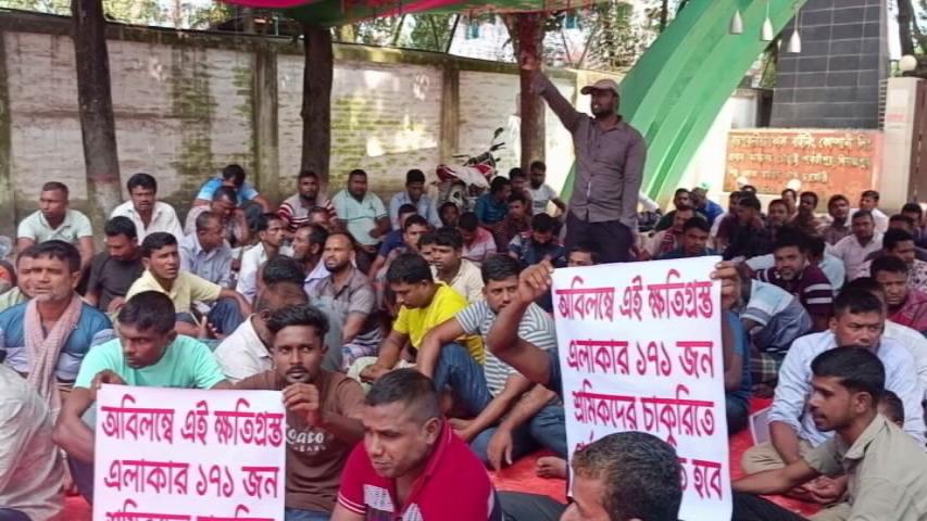 বড়পুকুরিয়া কয়লাখনির ১৭১ শ্রমিককে পুনর্বহালের দাবিতে অবস্থান কর্মসূচি